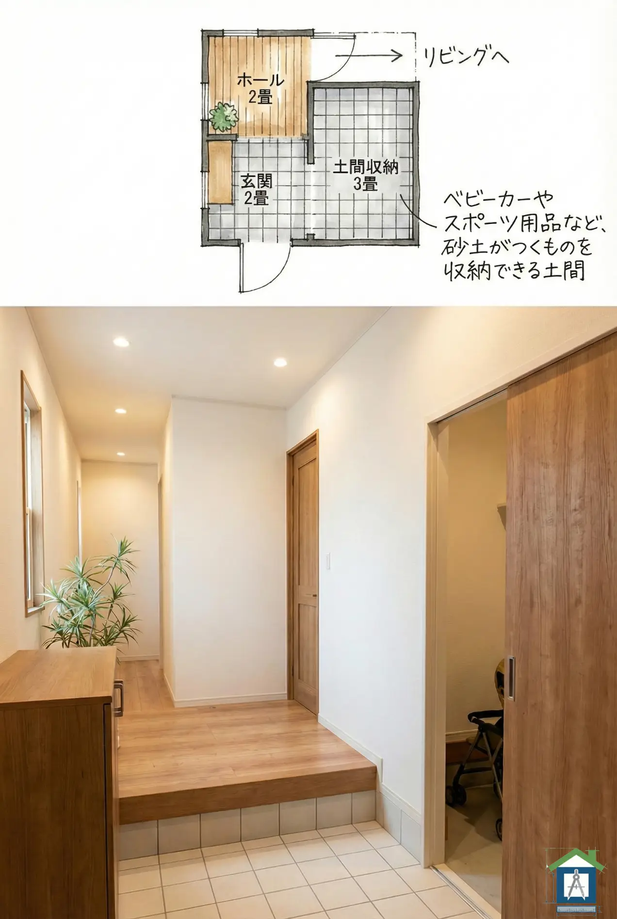 土間収納付きの間取りと内観パース