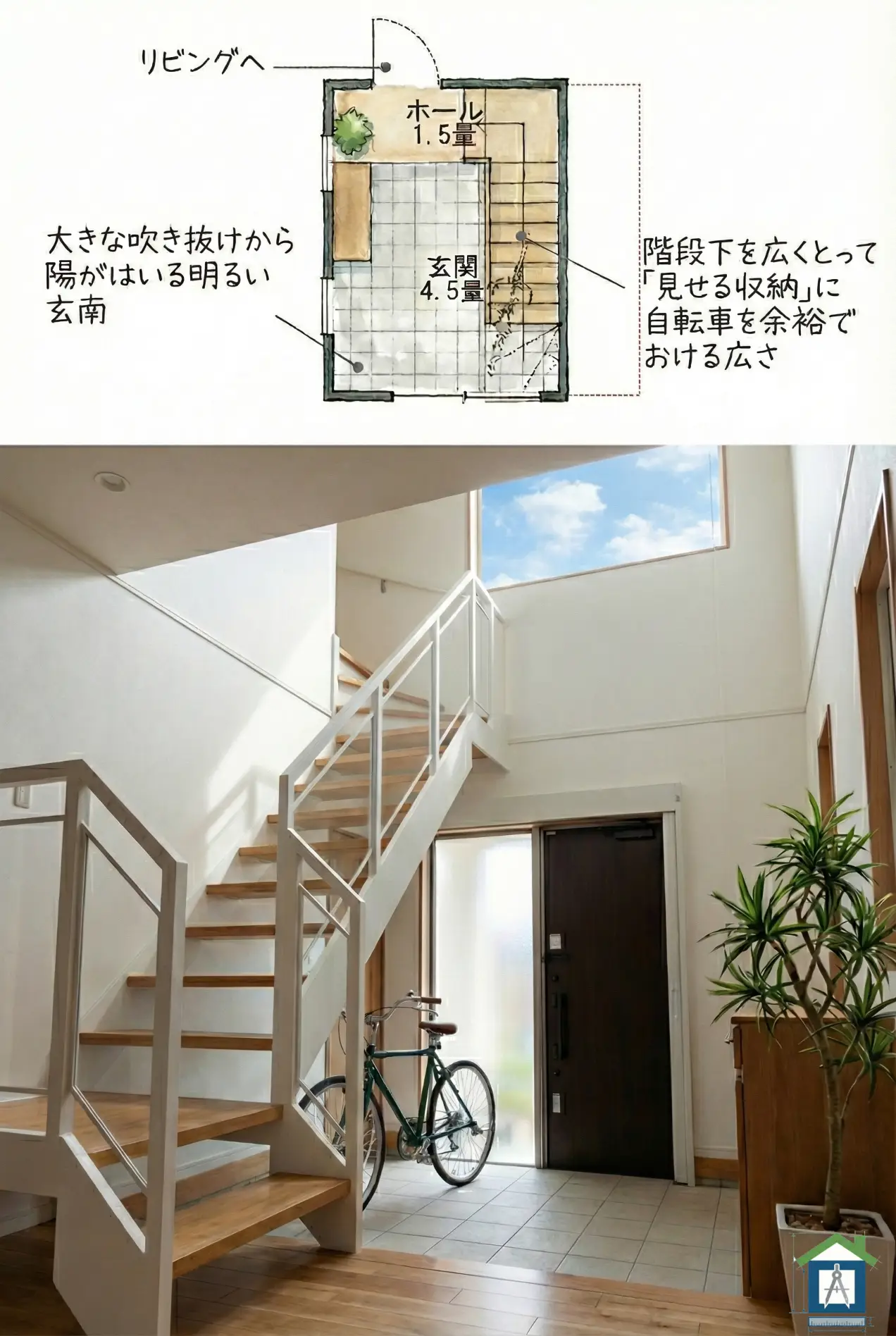 吹き抜け玄関の間取りと内観パース